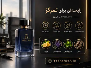 عطر مناسب محل کار چیست؟ راهنمای انتخاب رایحه